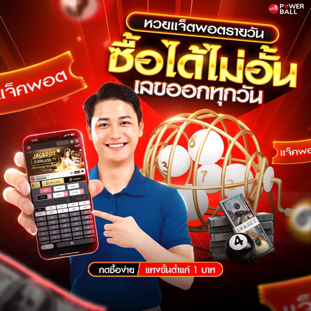 รวมหวยซอง