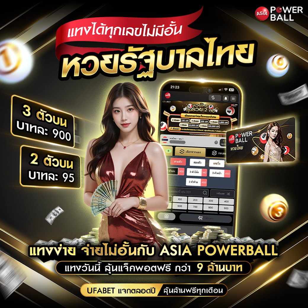 รวมหวยซอง