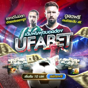 แทงบอล ยังไง