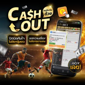 แทงบอลออนไลน์